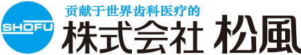 松风