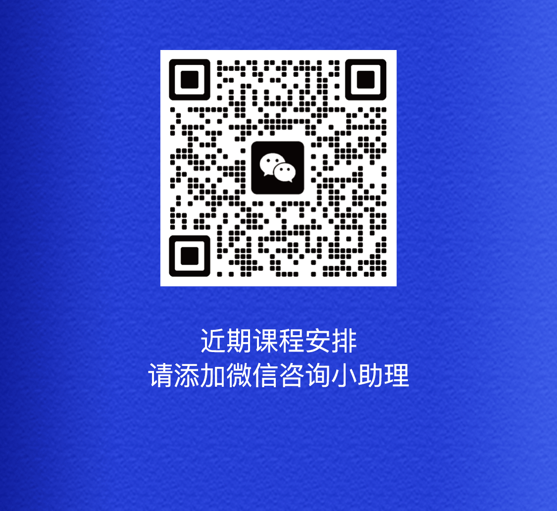 课程详情