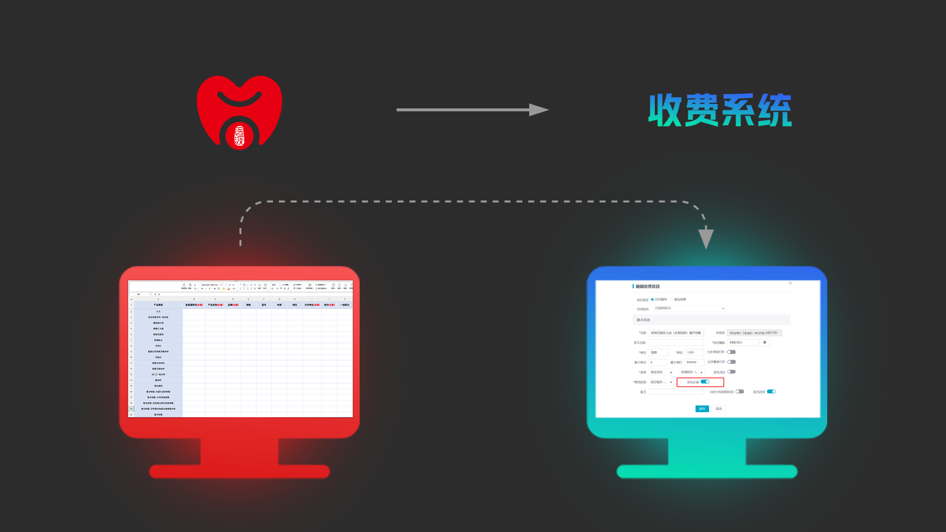 系统录入