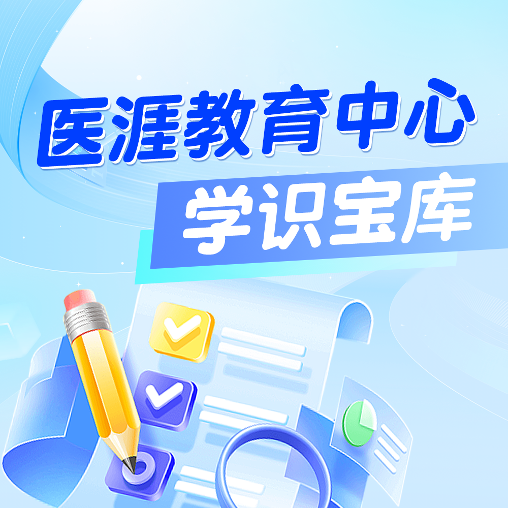 教育中心